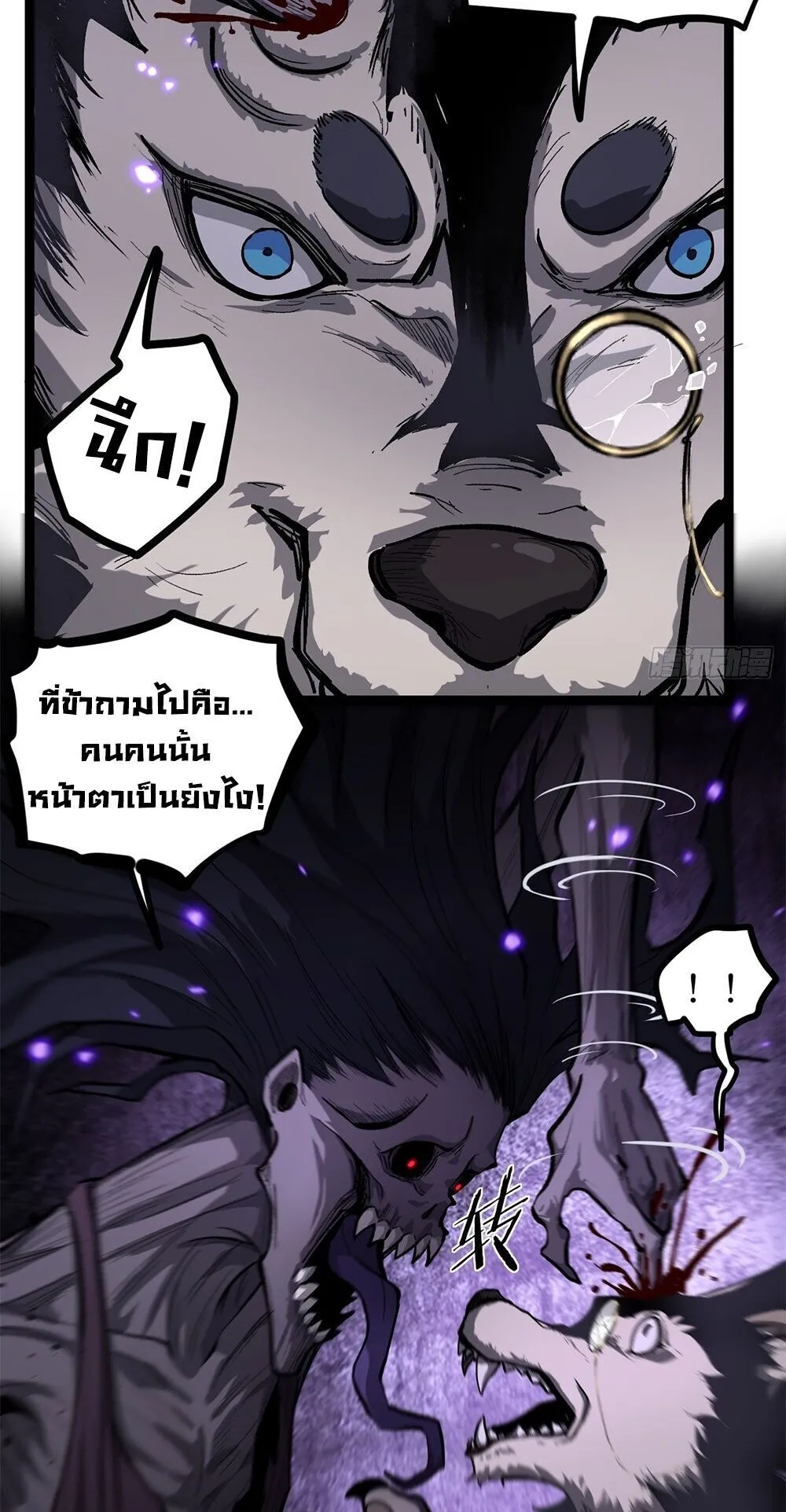 Gatekeeper of the Boundless Worlds ตอนที่ 146 หน้า 18