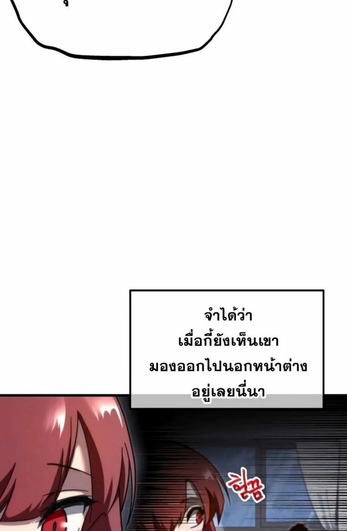 I Took Over The Academy With a Single Sashimi Knife ตอนที่ 7 หน้า 6