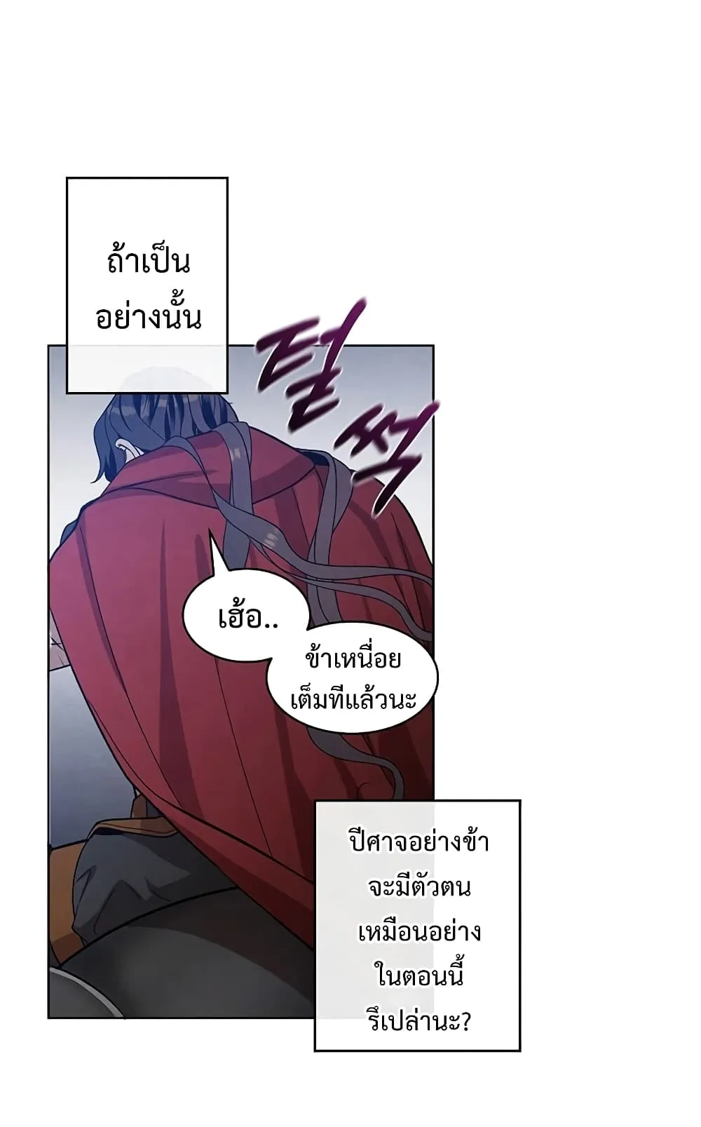 Legendary Youngest Son of the Marquis House ตอนที่ 1 หน้า 7