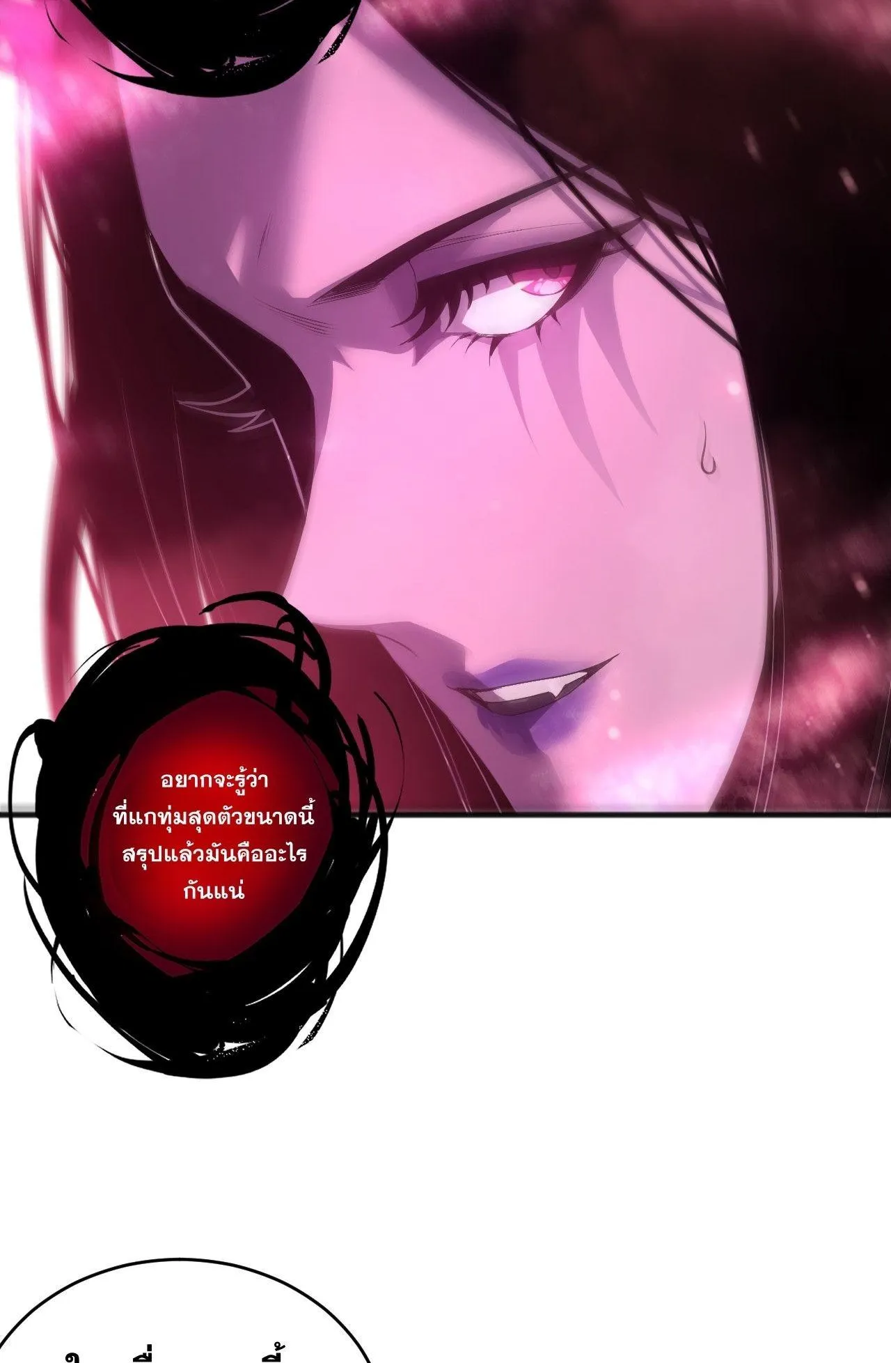 Disastrous Necromancer ตอนที่ 243 หน้า 53