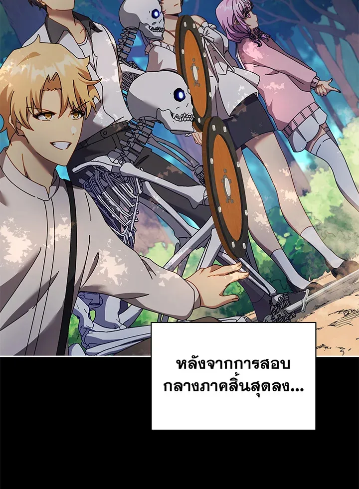Necromancer Academy’s Genius Summoner Chapter 66 หน้า 64