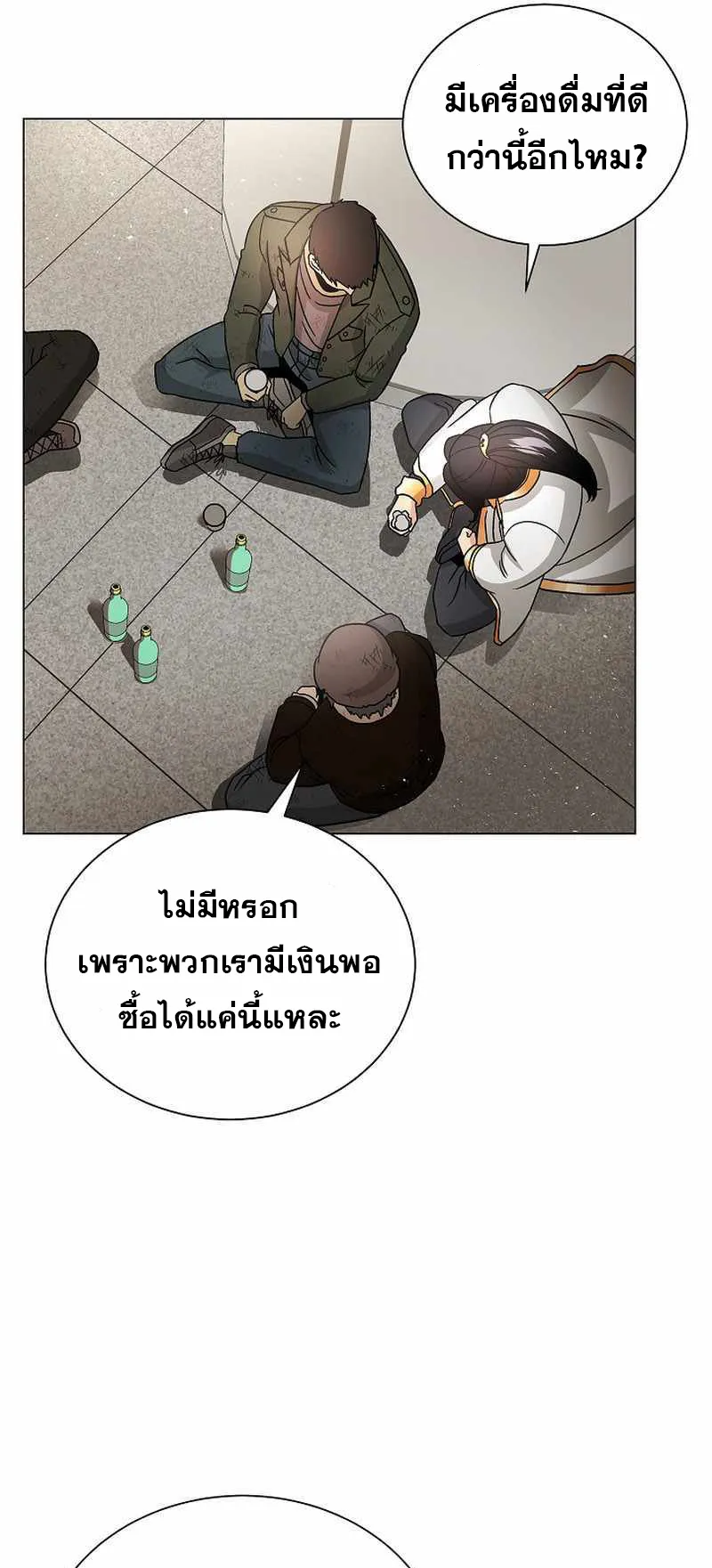 The Heavenly Demon Lord Who Doesn’t Want to Level Up ตอนที่ 3 หน้า 32