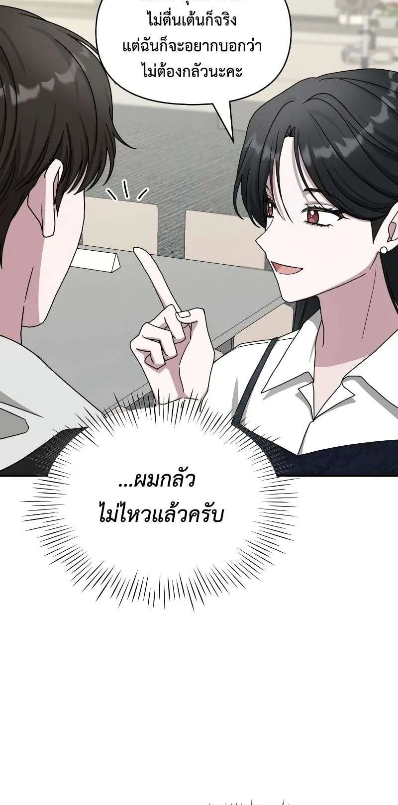 I Was Immediately Mistaken for a Monster Genius Actor ตอนที่ 11 หน้า 36