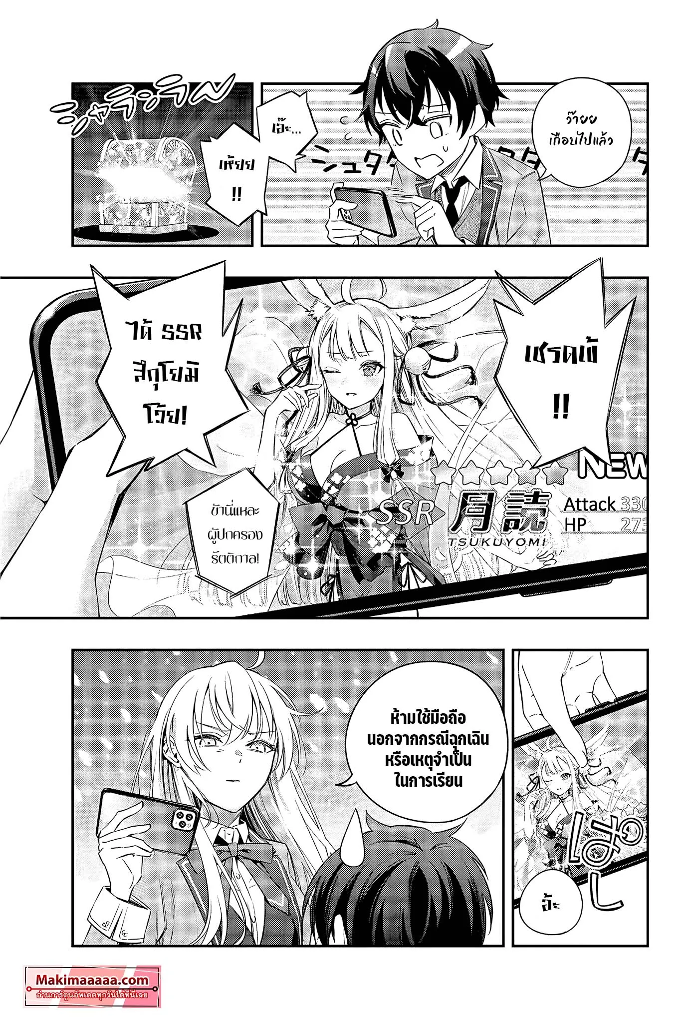 Tokidoki Bosotto Roshiago de Dereru Tonari no Alya-san ตอนที่ 2 หน้า 11