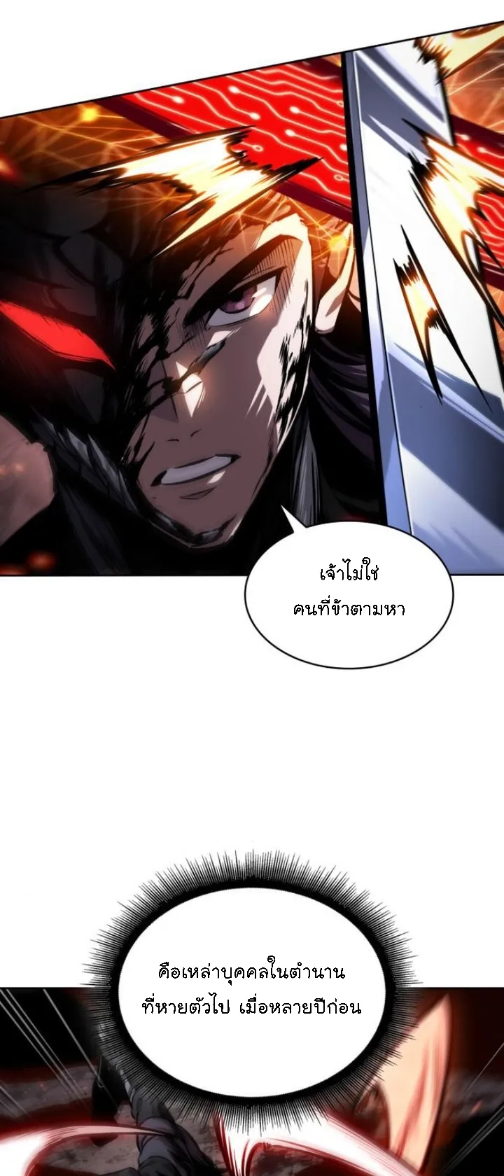 Nano Machine Chapter 267 หน้า 51