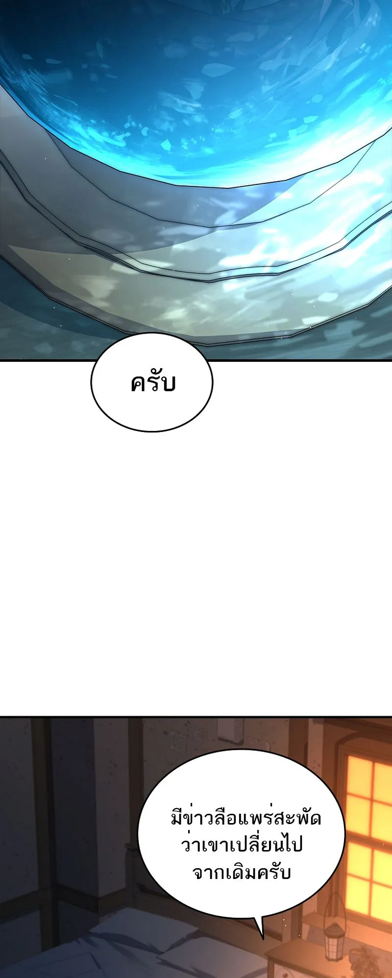 The Third Prince of the Fallen Kingdom has Regressed ตอนที่ 13 หน้า 64