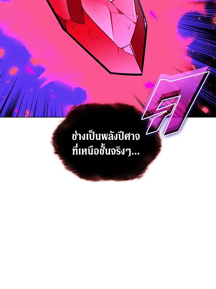 Overgeared ตอนที่ 160 หน้า 186