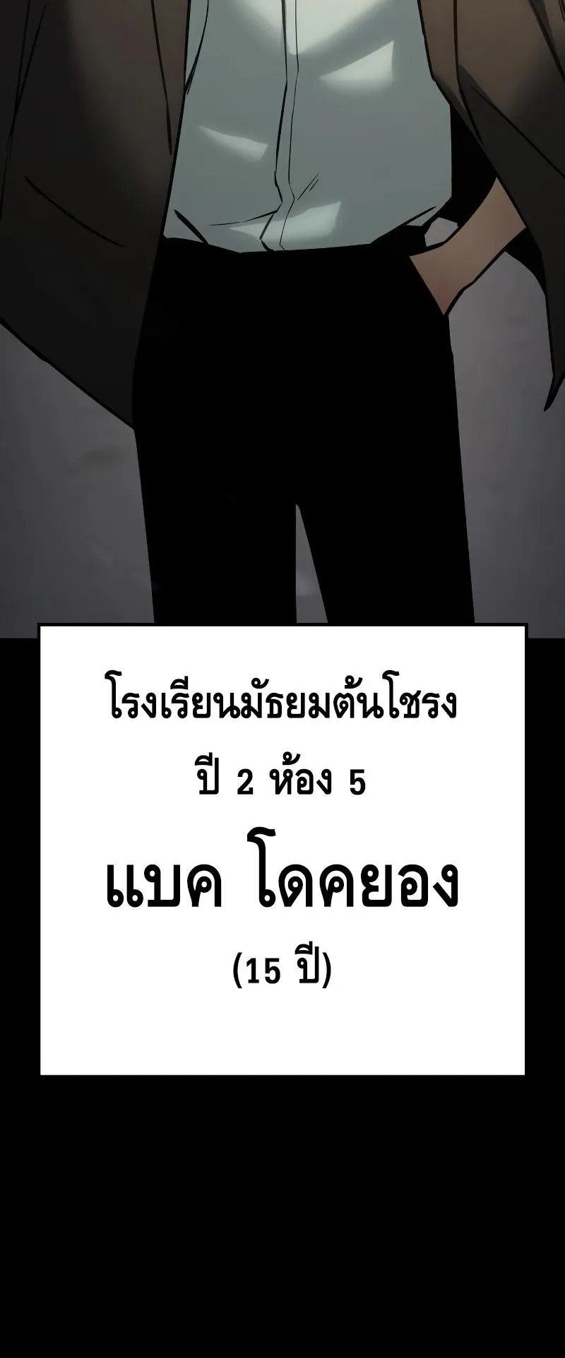 Baek XX ตอนที่ 16 หน้า 34