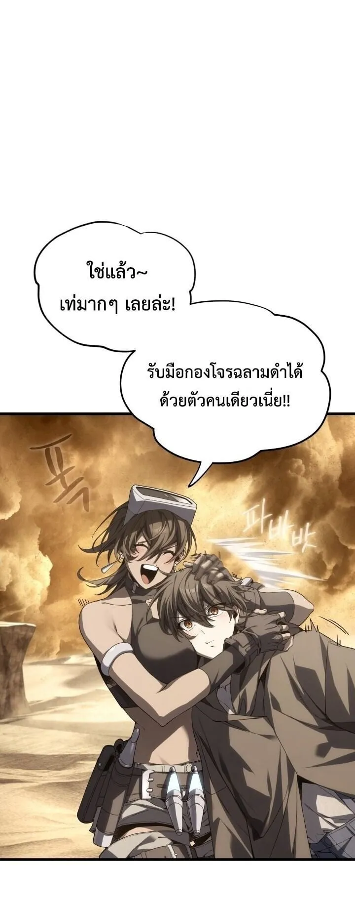 Sandmancer of the Scorched Desert จอมเวททรายแห่งทะเลทรายอันมอดไหม้ ตอนที่ 24 หน้า 29