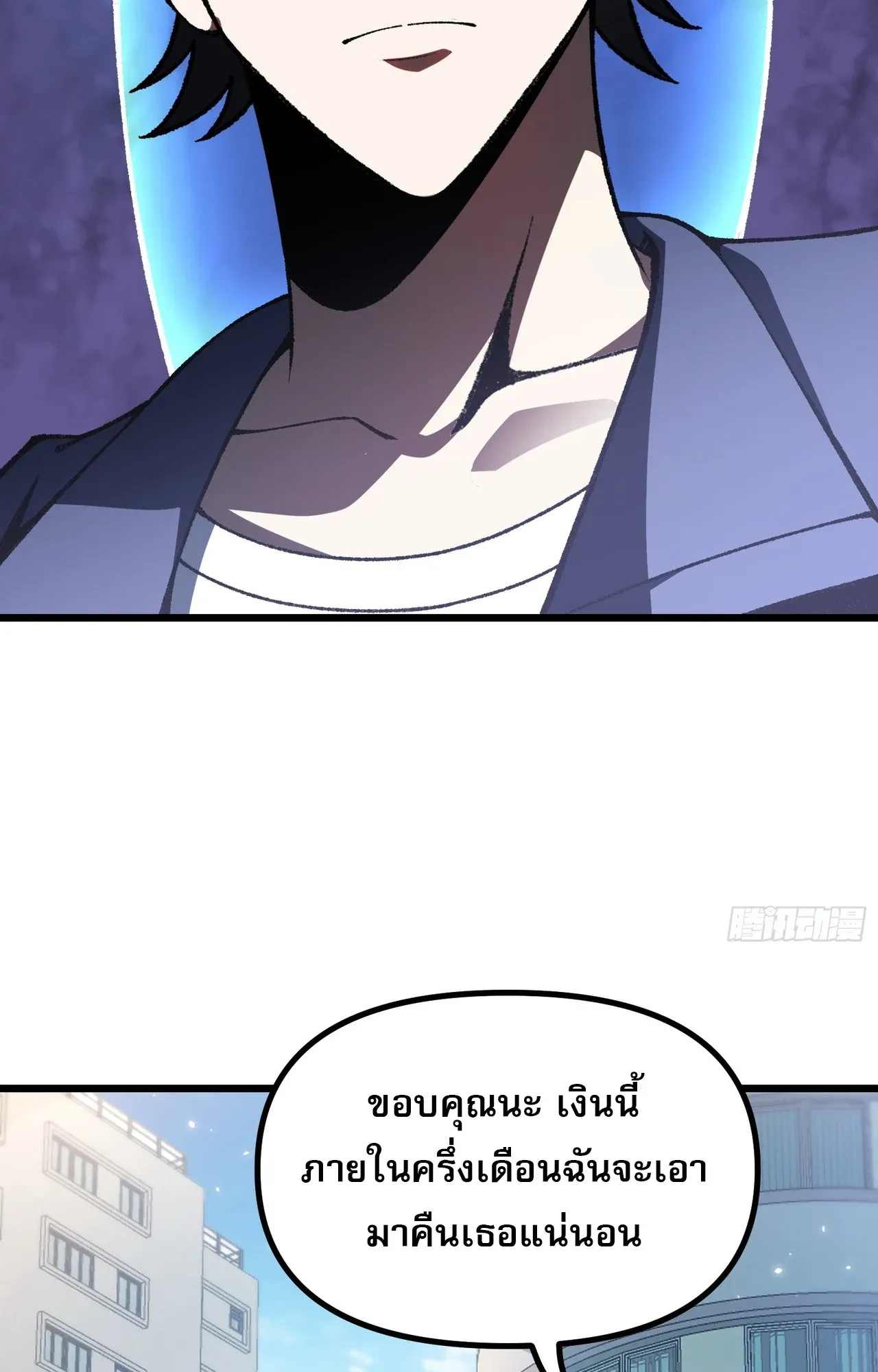 City God Level Grandmaster ตอนที่ 5 หน้า 28