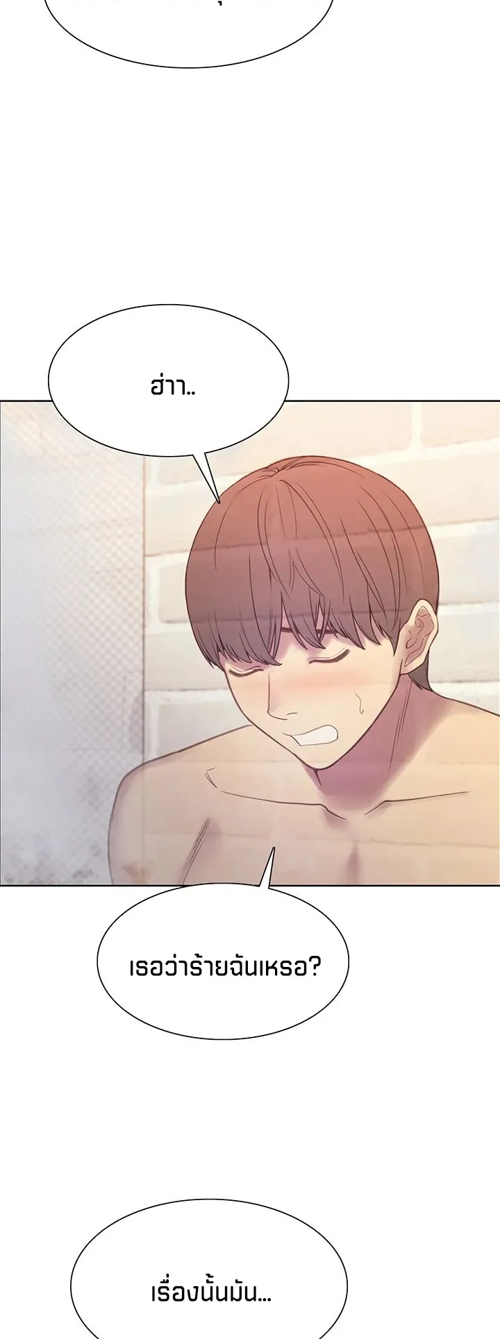 Sex-Stop Watch ตอนที่ 6 หน้า 42