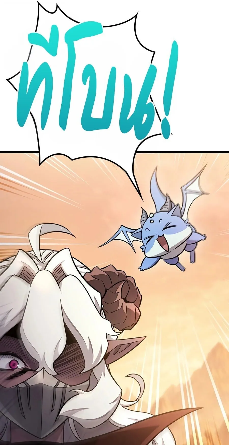 What a Bountiful Harvest, Demon Lord! ตอนที่ 71 หน้า 46
