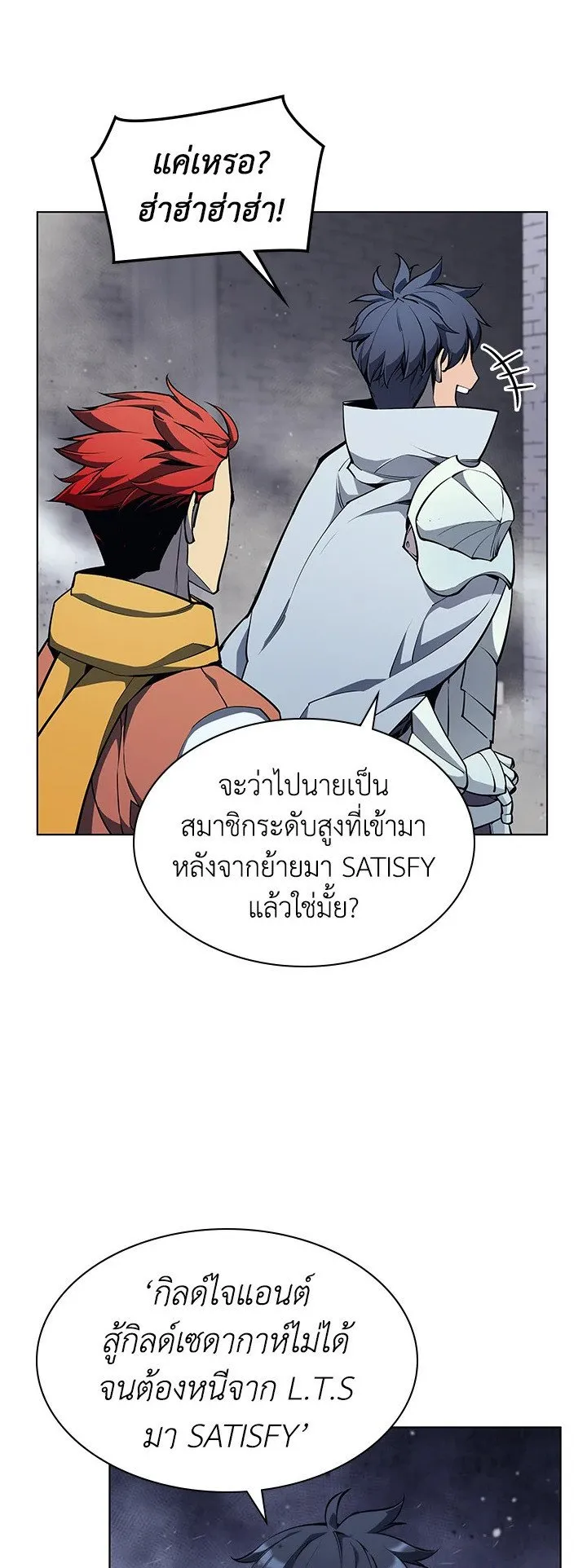 Overgeared ตอนที่ 54 หน้า 30