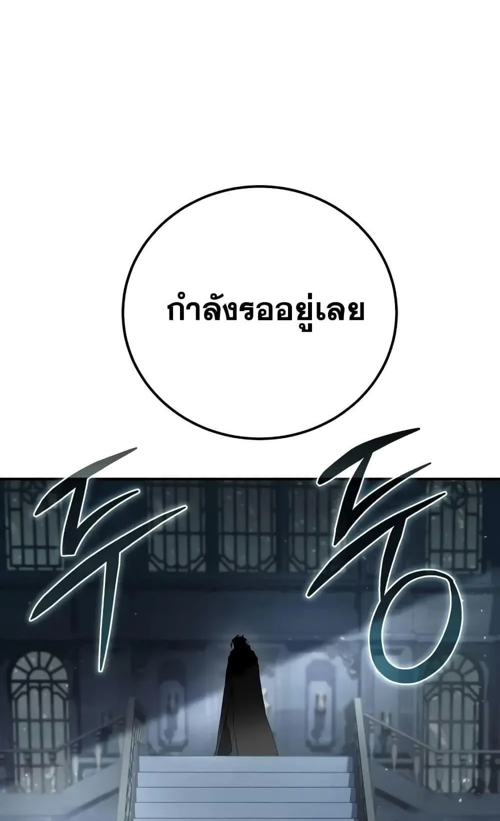 Star-Embracing Swordmaster ตอนที่ 69 หน้า 57