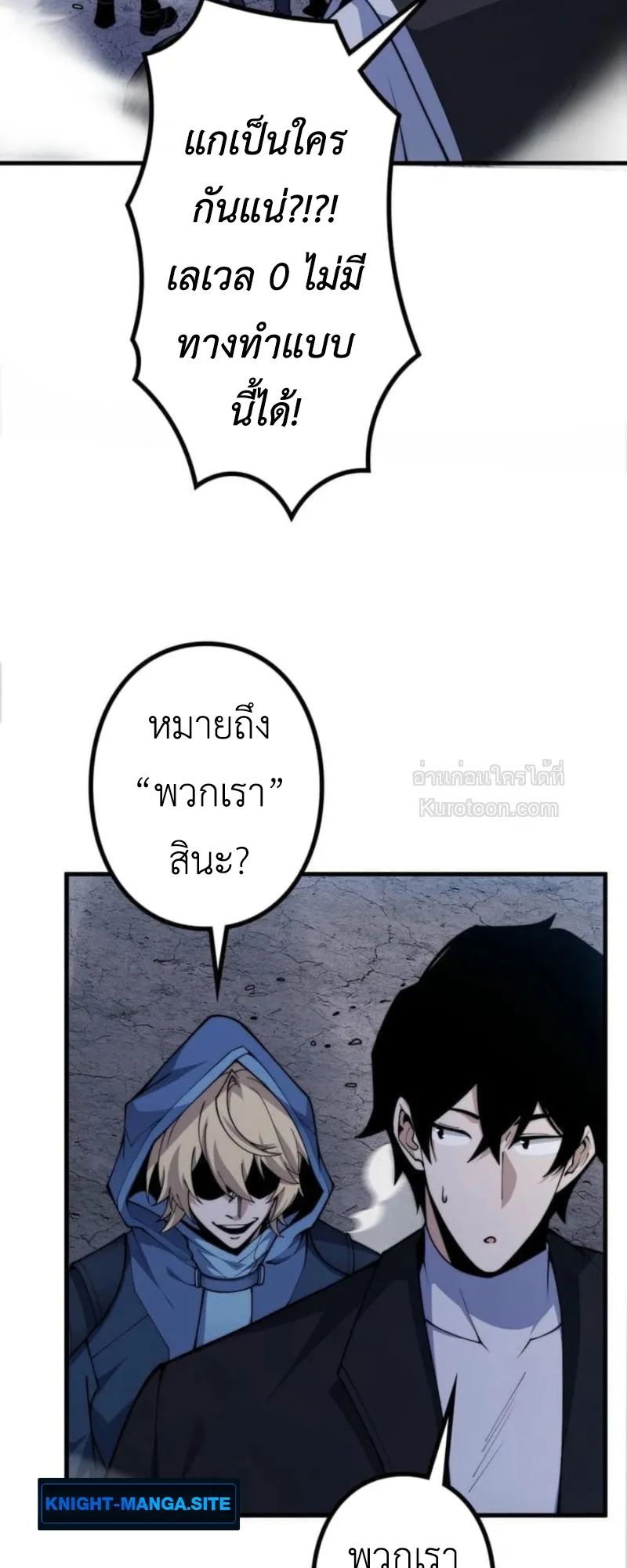 Absolute Domination at Level 0 Using My Analysis Skill เลเวล 0 ที่แกร่งที่สุด ตอนที่ 11 หน้า 50
