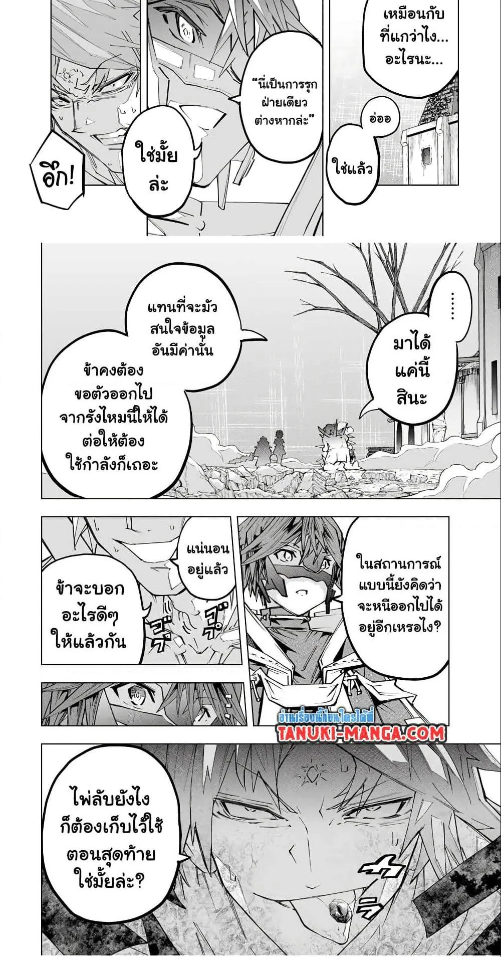 My Gift LVL 9999 Unlimited Gacha ตอนที่ 111 หน้า 4