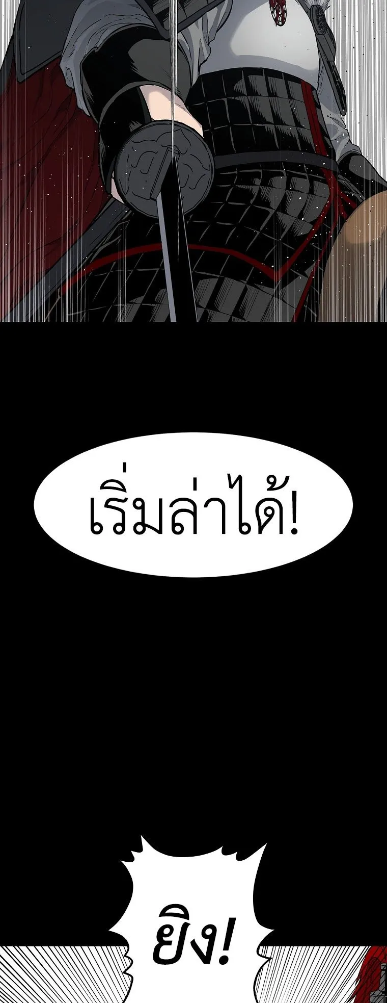 The Iron Emperor ตอนที่ 0 หน้า 68