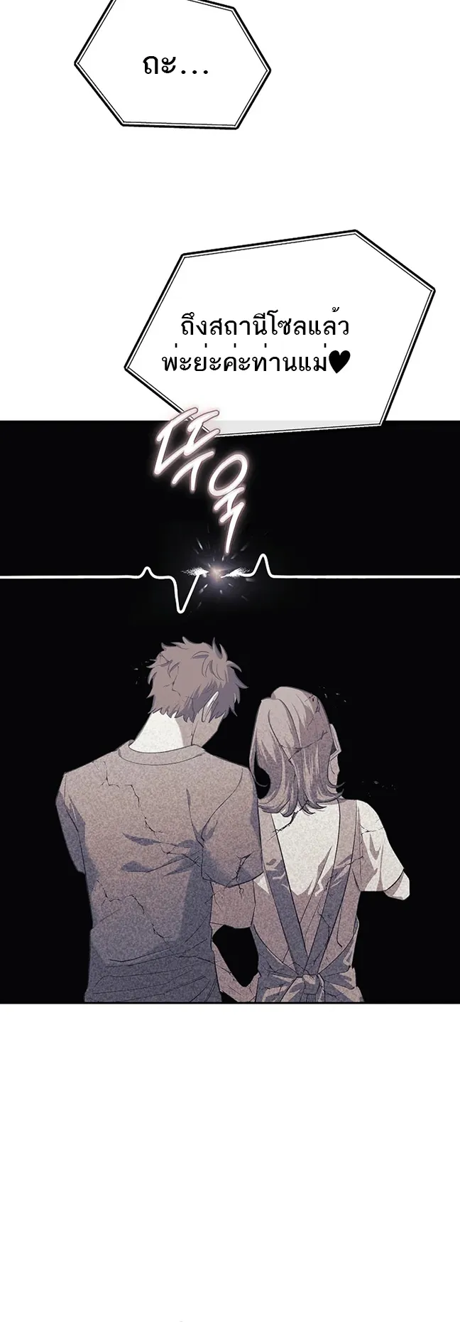 The Reset Life of a Game Addict ตอนที่ 1 หน้า 16