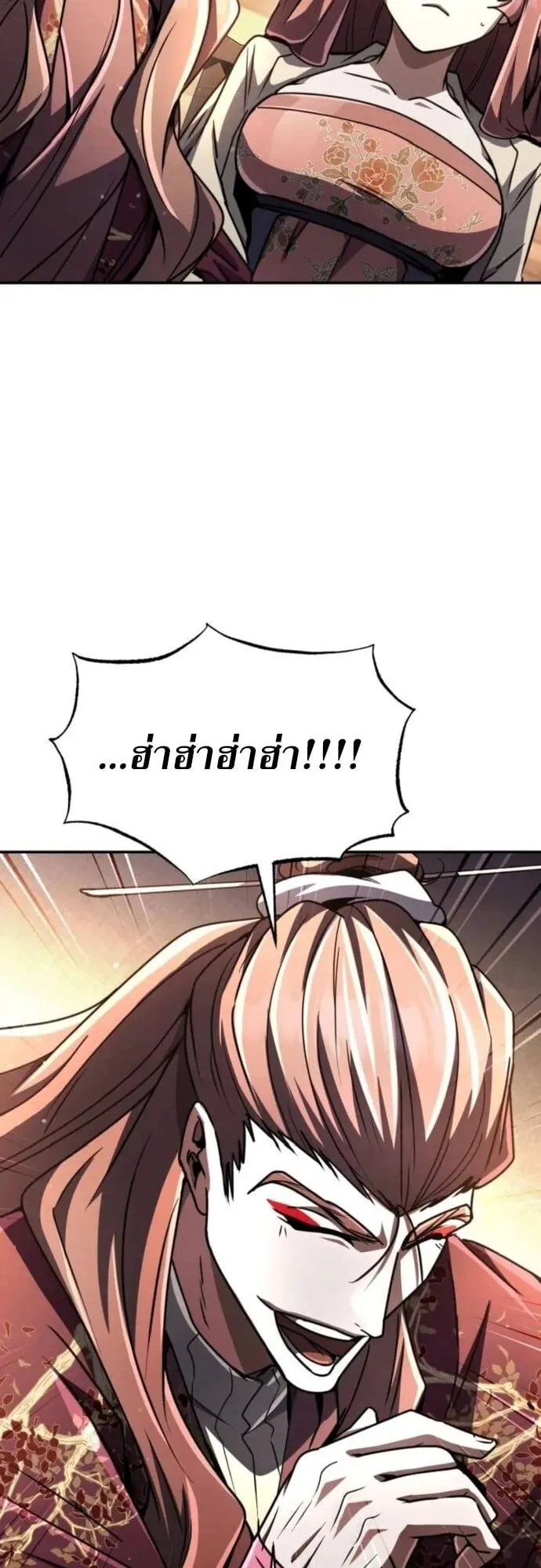 Reincarnation of the Fist King ตอนที่ 25 หน้า 45