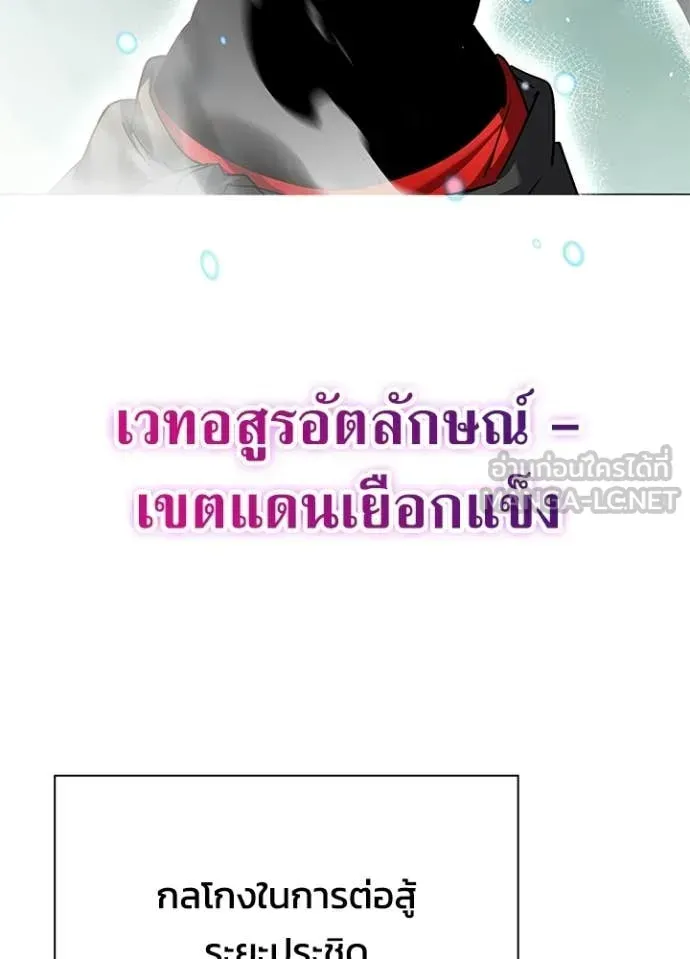Night of the Ogre ตอนที่ 100 หน้า 121