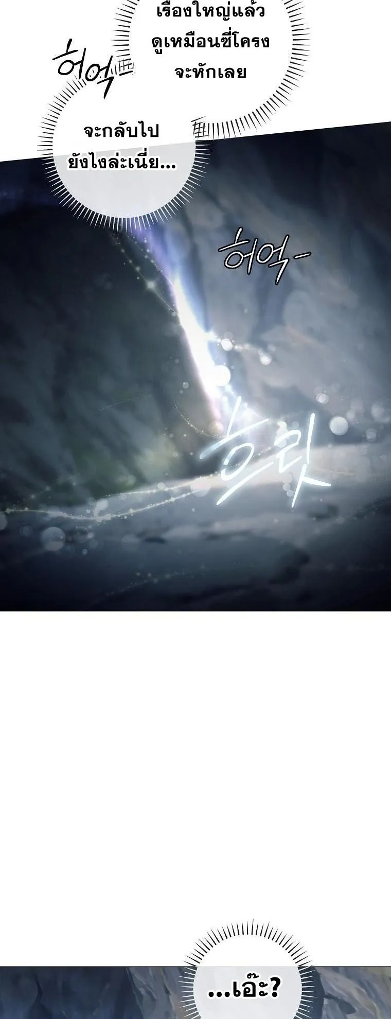 Magic Lord ตอนที่ 4 หน้า 38