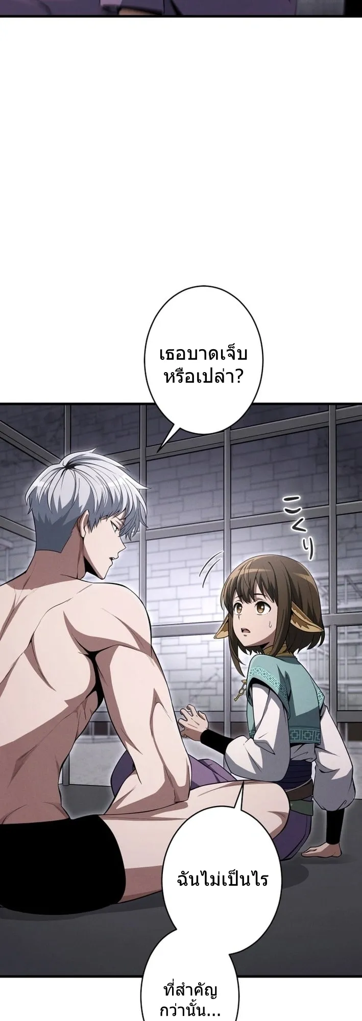 100 Million Years Later The Ultimate Weapon Return ตอนที่ 7 หน้า 34