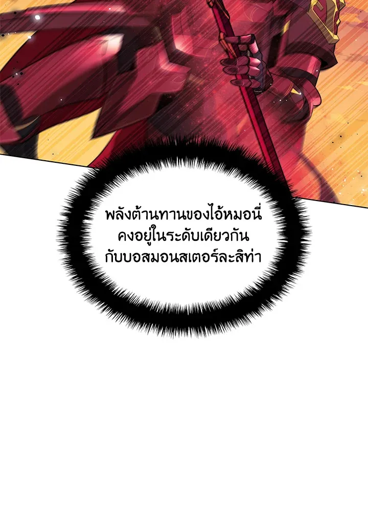 Overgeared ตอนที่ 176 หน้า 12