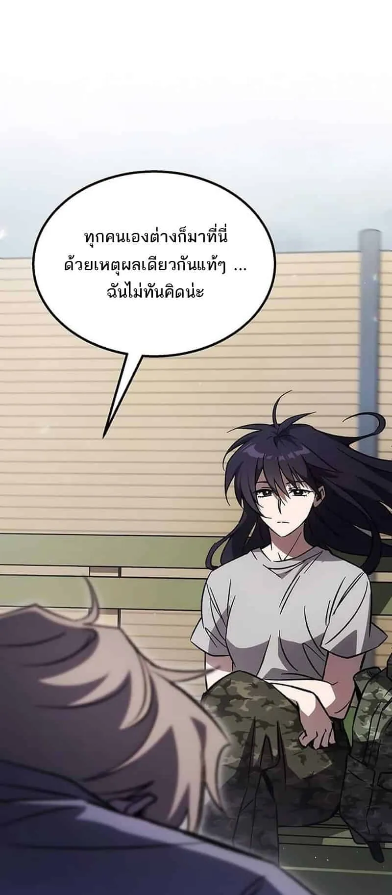 Lv. 99 Princess of Black Flame ตอนที่ 1 หน้า 69