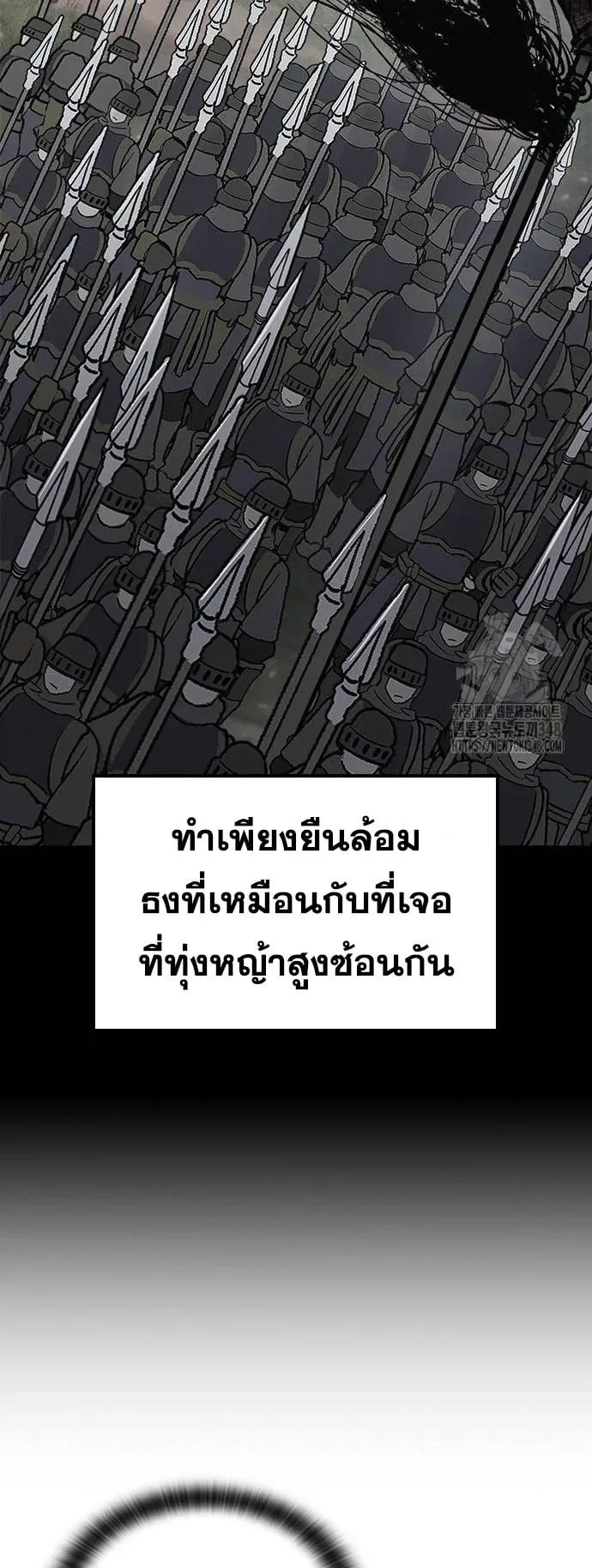 Eternally Regressing Knight ตอนที่ 18 หน้า 53