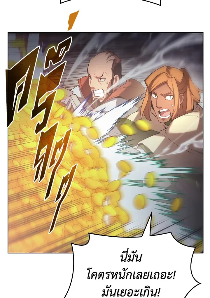 Overgeared ตอนที่ 150 หน้า 36