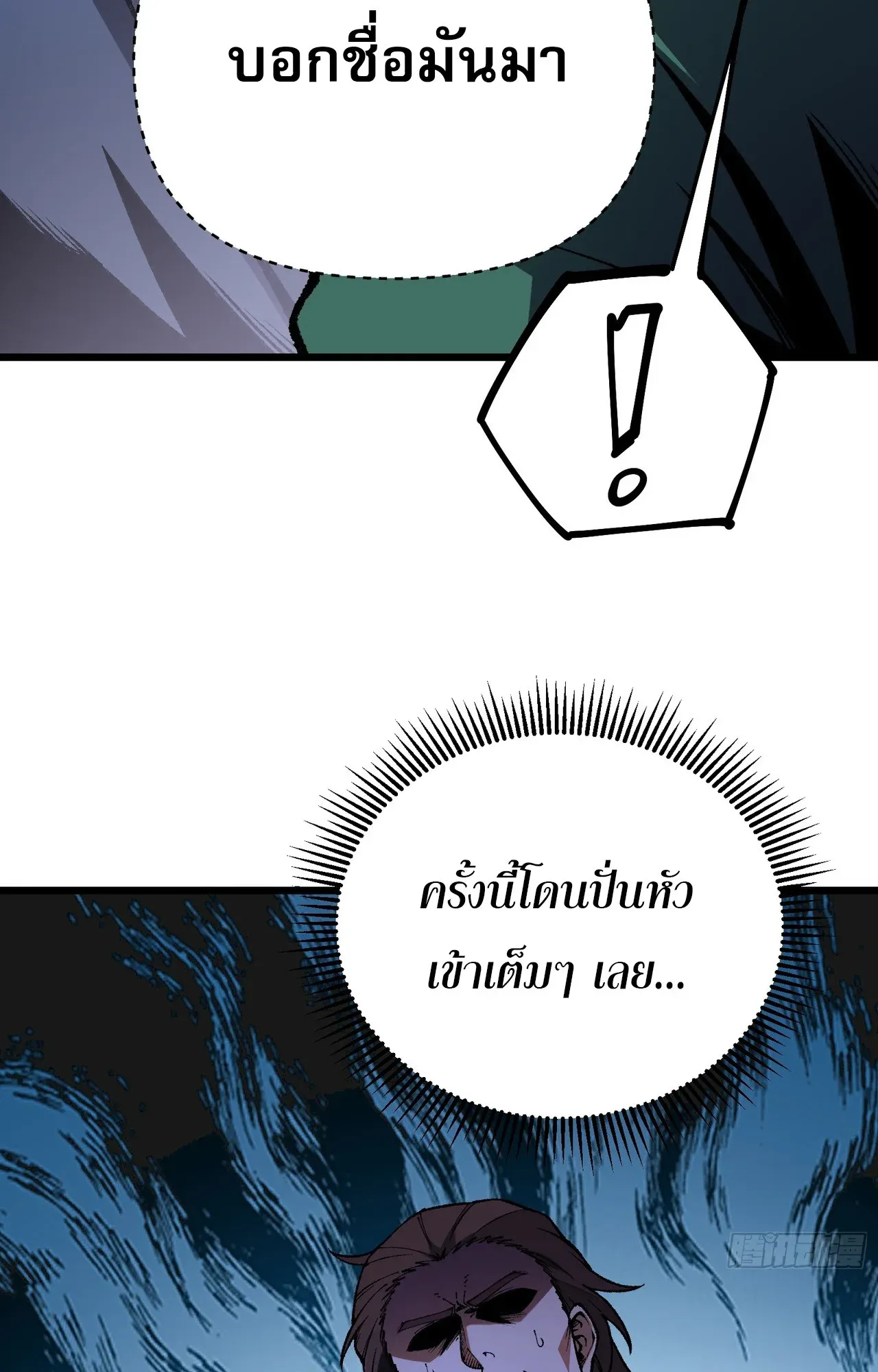 City God Level Grandmaster ตอนที่ 3 หน้า 48