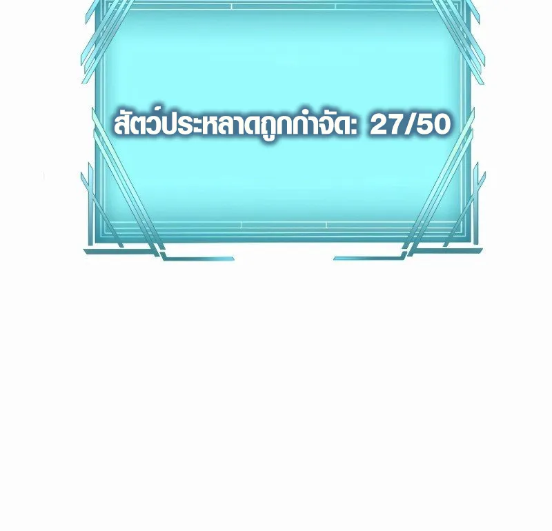 The Mighty Teacher Is a Roleplayer ตอนที่ 5 หน้า 7
