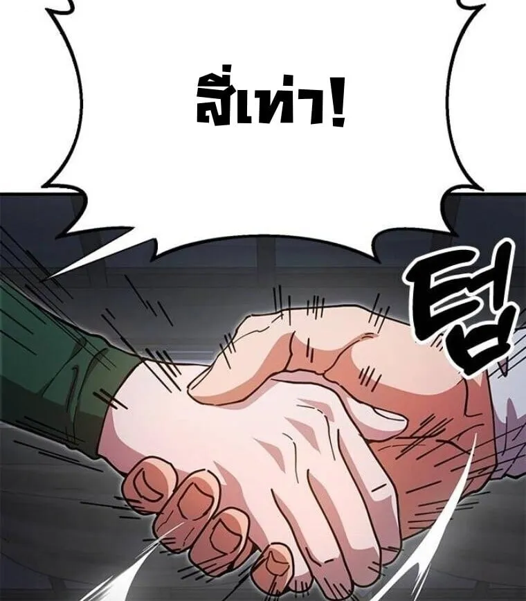 Chronicles of the Lazy Sovereign ตอนที่ 15 หน้า 27