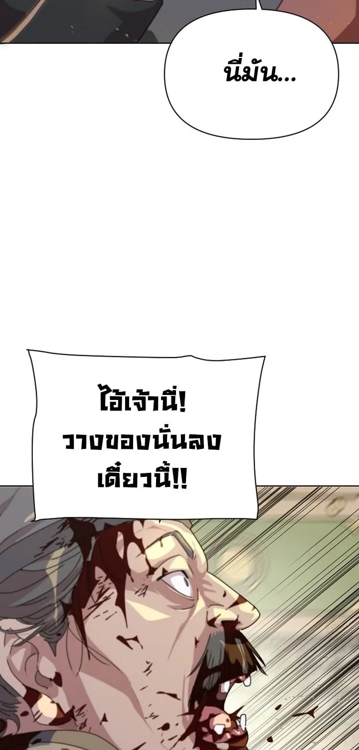 The Great Sage of the Namgung Clan ตอนที่ 1 หน้า 177