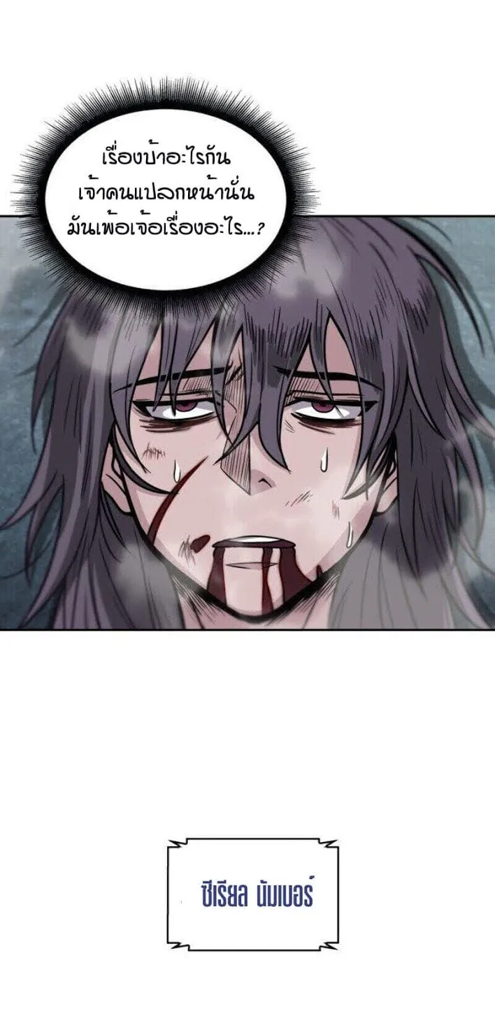 Nano Machine Chapter 1 หน้า 70