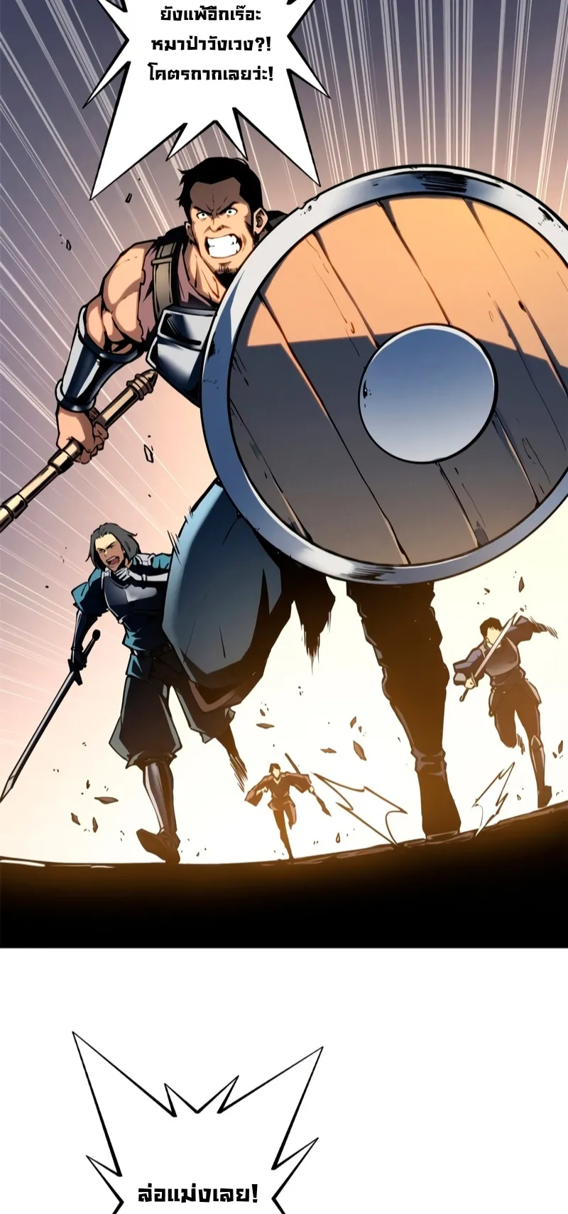 Reincarnation of the Strongest Sword God ตอนที่ 14 หน้า 12