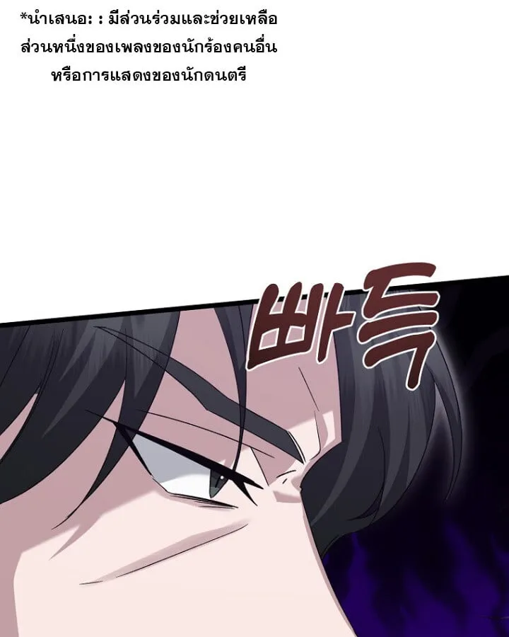 The Crazy Genius Composer Returns ตอนที่ 12 หน้า 41