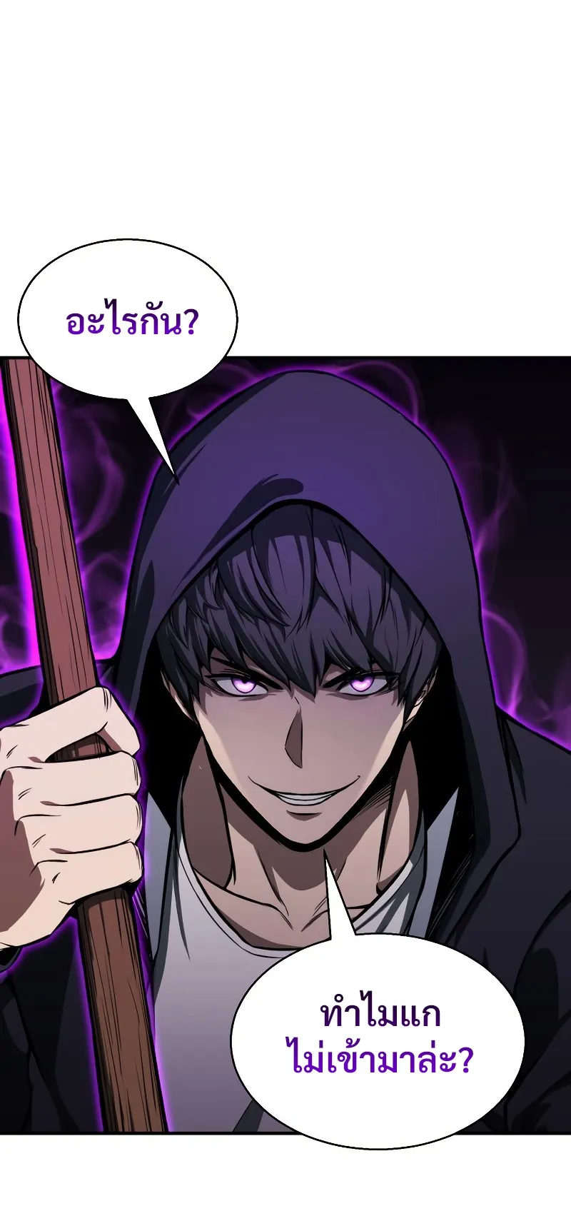 Absolute Necromancer ตอนที่ 4 หน้า 18