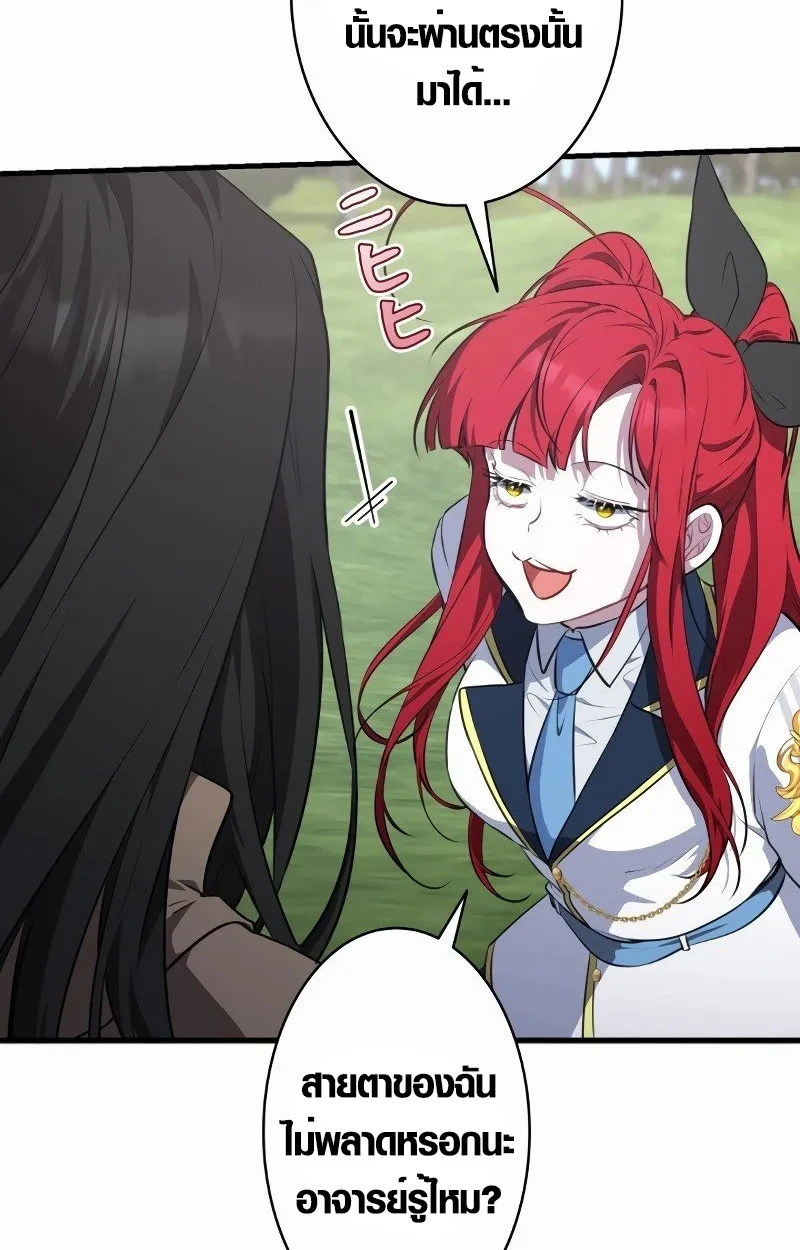 The Mighty Teacher Is a Roleplayer ตอนที่ 5 หน้า 13