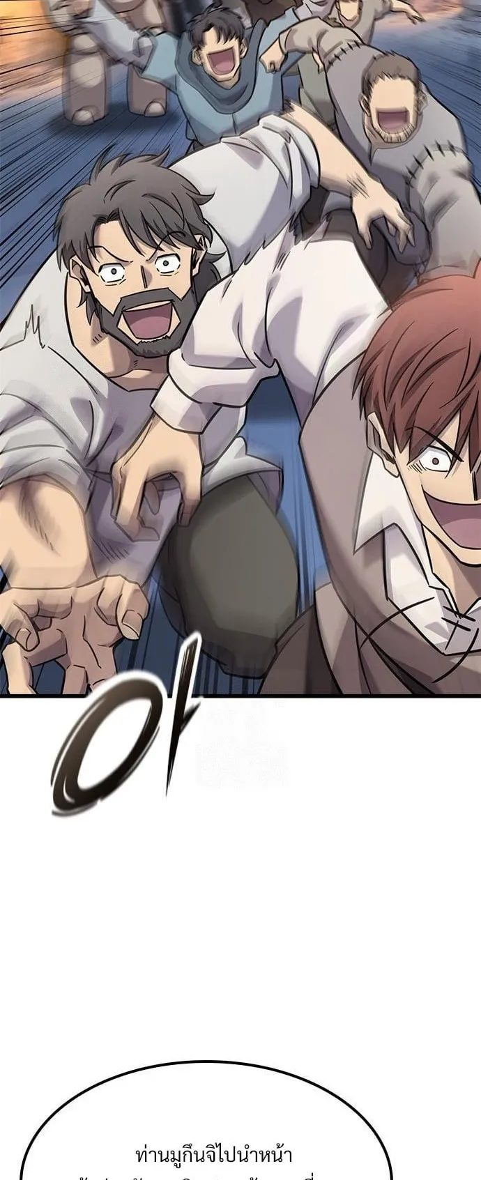 What a Bountiful Harvest, Demon Lord! ตอนที่ 33 หน้า 43