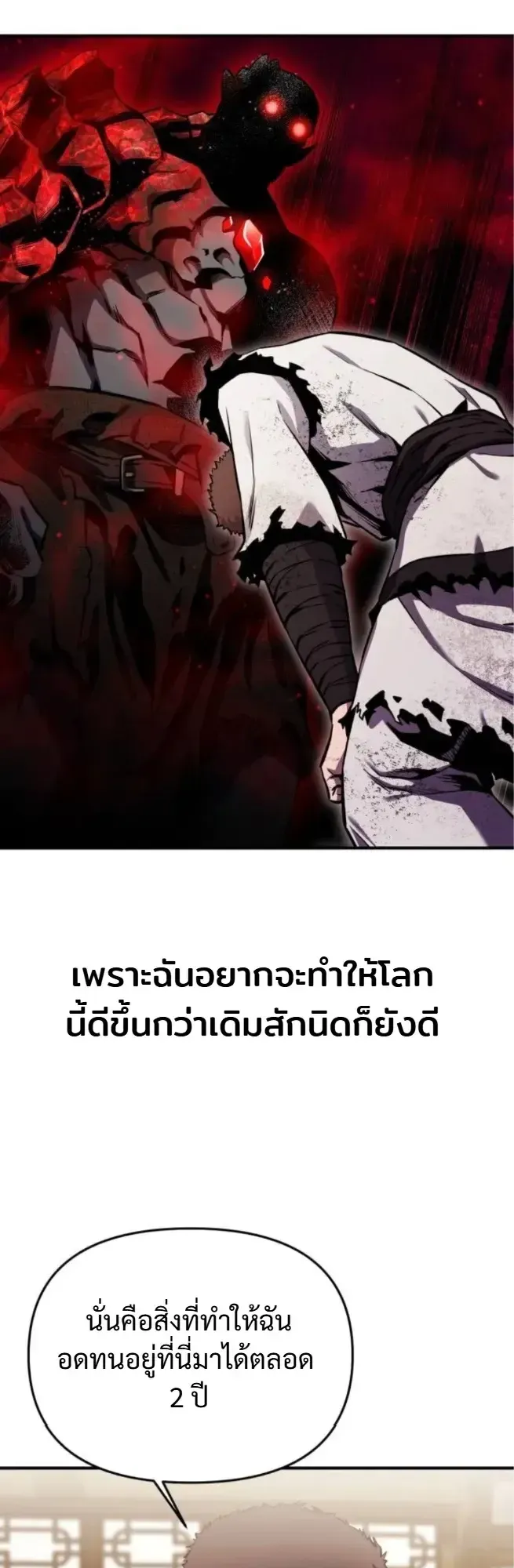 Nation-Class Dungeon Architect ตอนที่ 9 หน้า 9