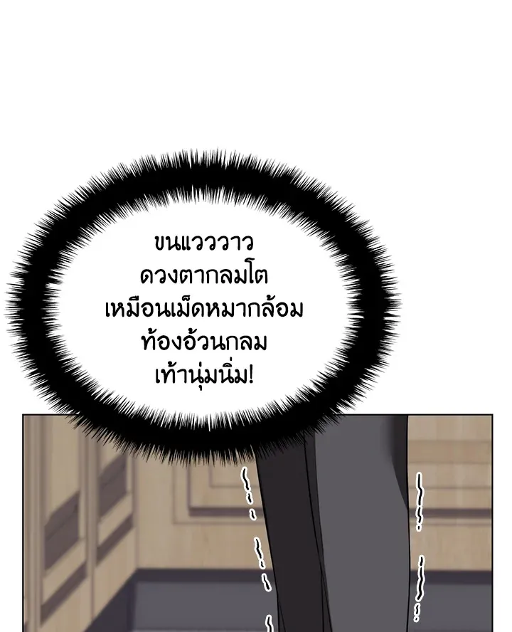 Overgeared ตอนที่ 170 หน้า 99