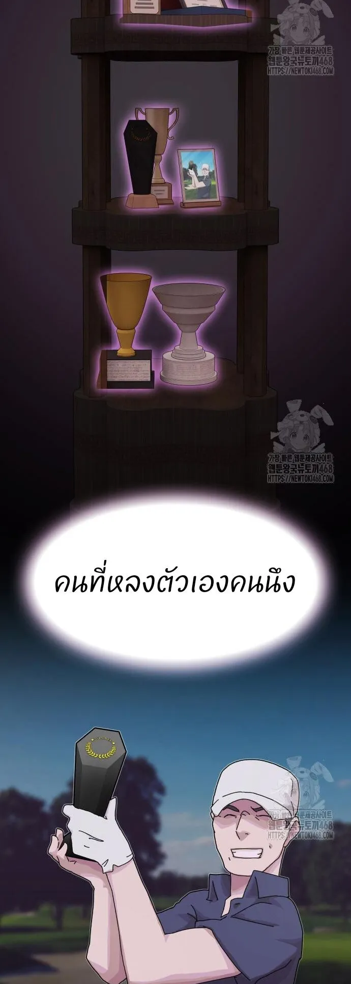 The Genius Who Sees Through the World ตอนที่ 23 หน้า 39