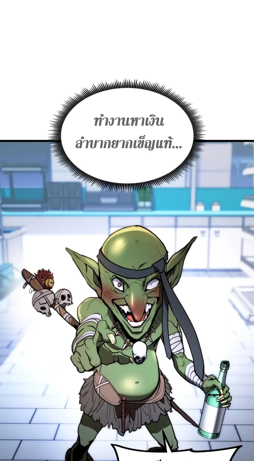 Ranker’s Return ตอนที่ 1 หน้า 36