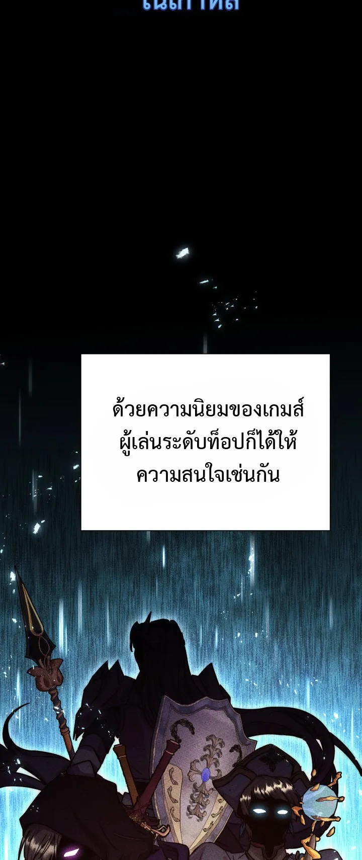 Legendary Blacksmith is Vengeance ตอนที่ 1 หน้า 9