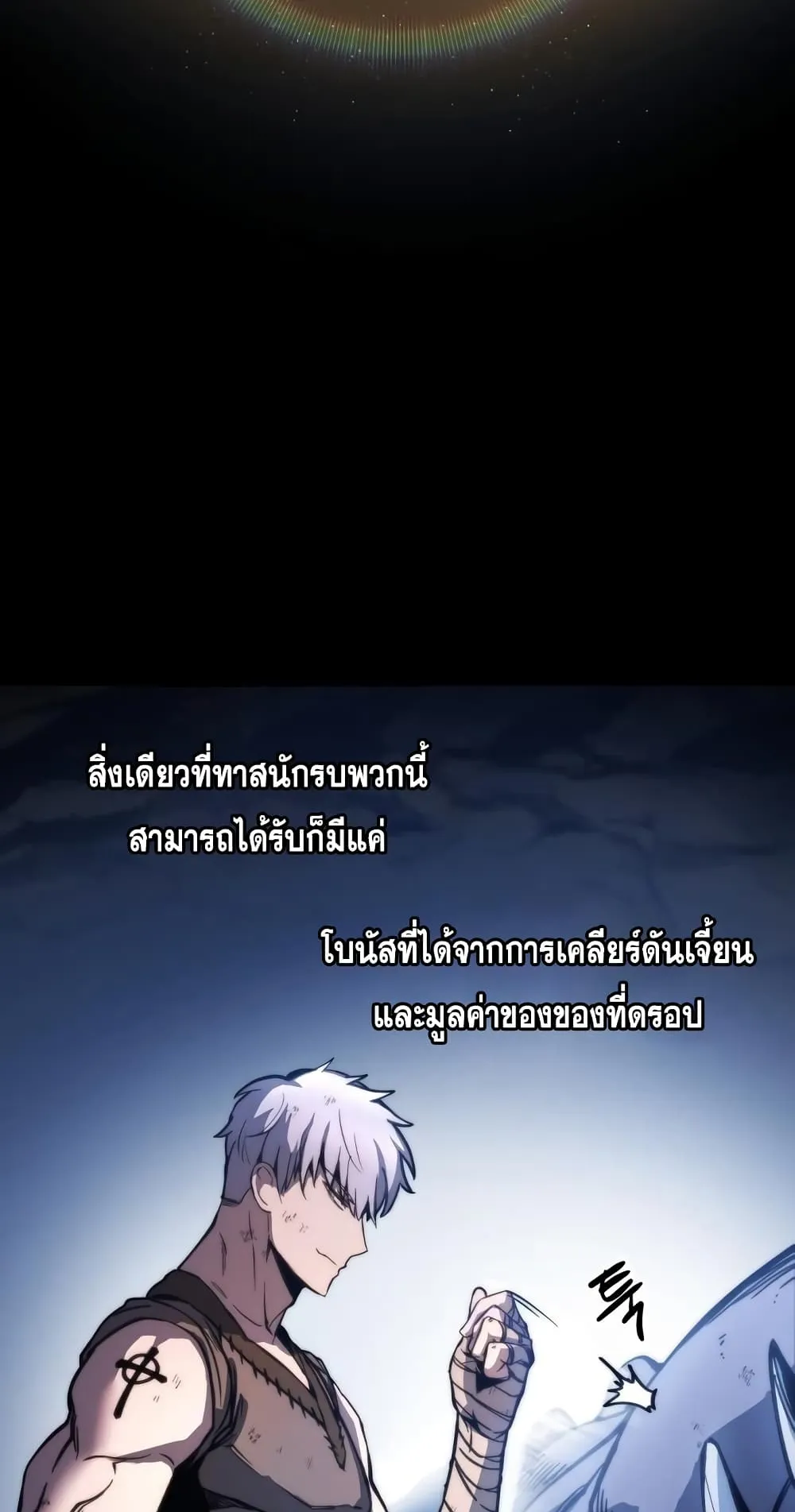 Reincarnation of the Suicidal Battle God ตอนที่ 5 หน้า 39
