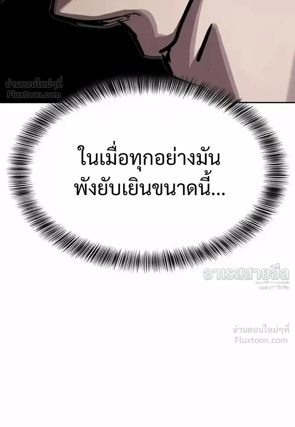 Resurrection Boy ตอนที่ 33 หน้า 124