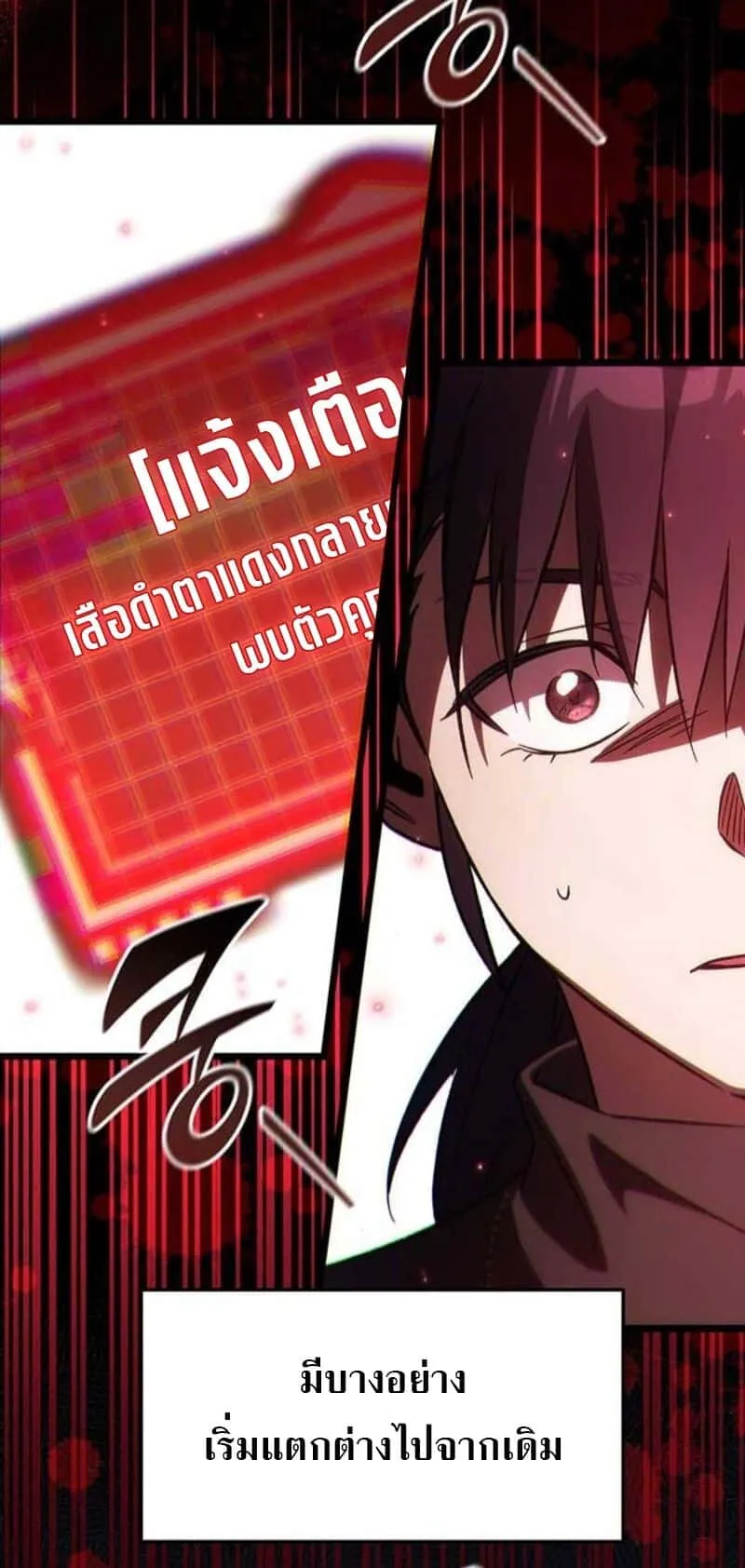 Lv. 99 Princess of Black Flame ตอนที่ 2 หน้า 49