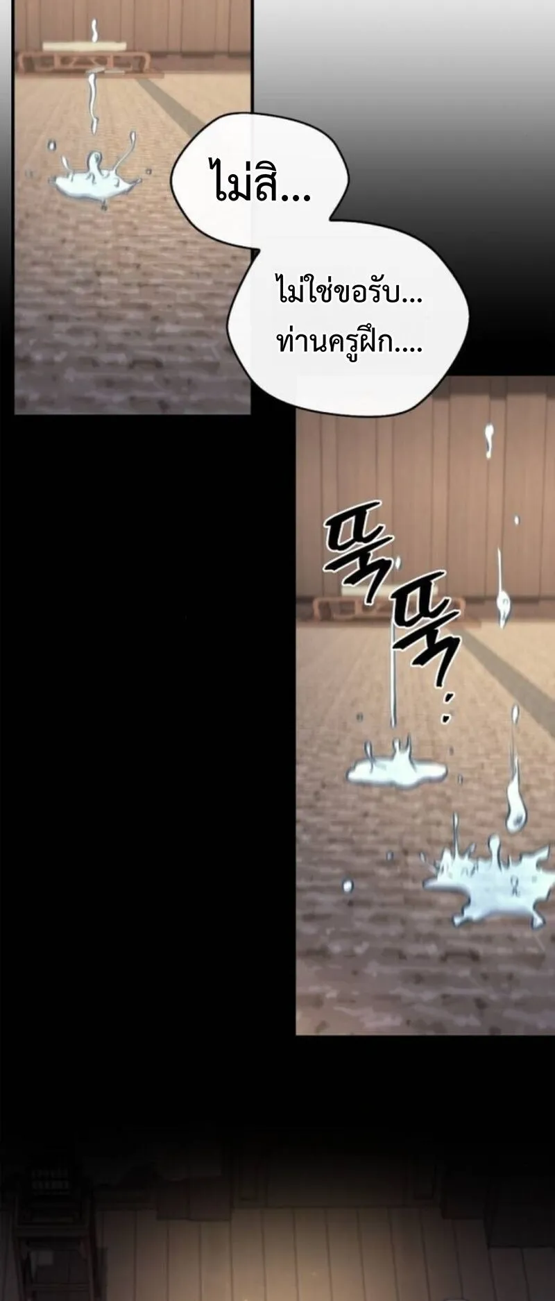 The Demonic Cult Instructor Returns ตอนที่ 35 หน้า 69