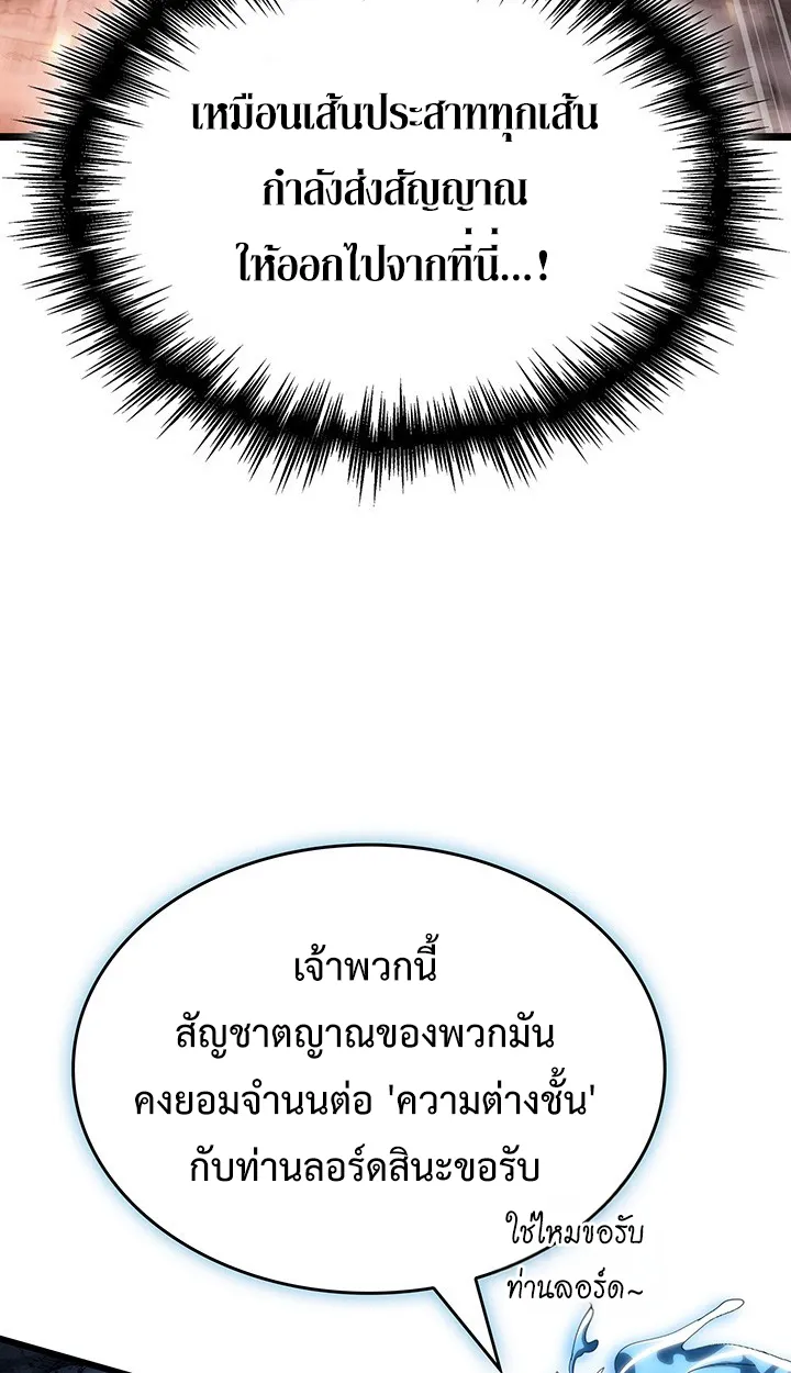 Crimson Reset ตอนที่ 12 หน้า 98